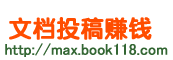 电子书下载-在线阅读(上传文档投稿赚钱)